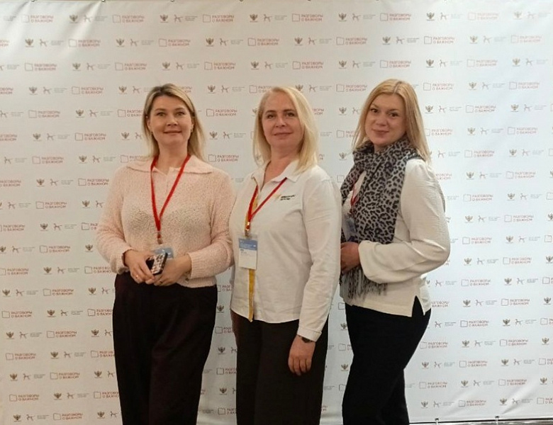 Разговоры о важном 2025